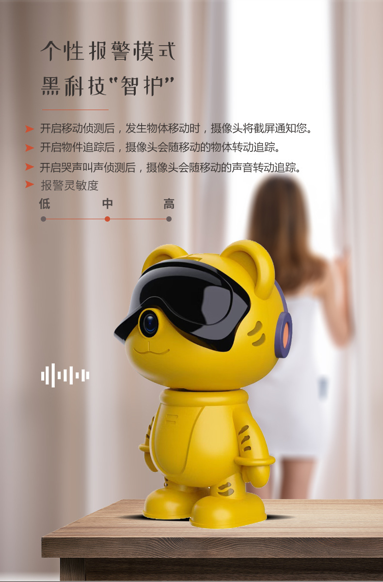 小萌虎移动侦测摄像头看家宝贝无线高清监控智能机器人摄像头批发详情6