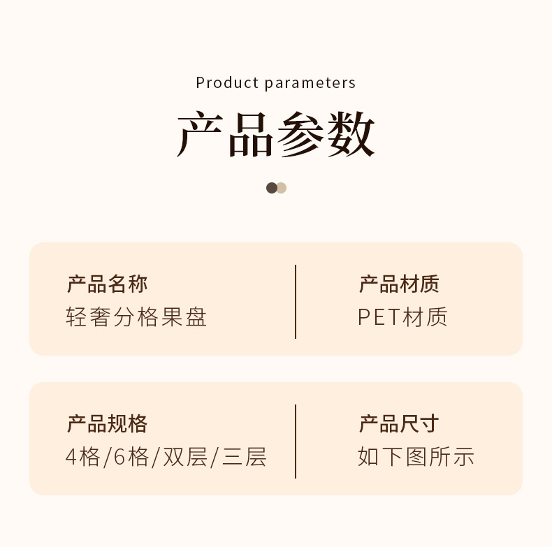 透明三层带盖糖果盒新年客厅干果水果盘花生坚果分类多层糖果盘详情15