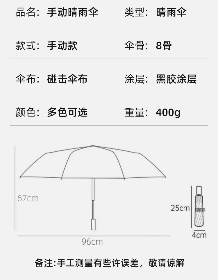 自动UV伞晴雨伞高级感防紫外线太阳伞遮阳伞黑胶布广告伞logo批发详情10