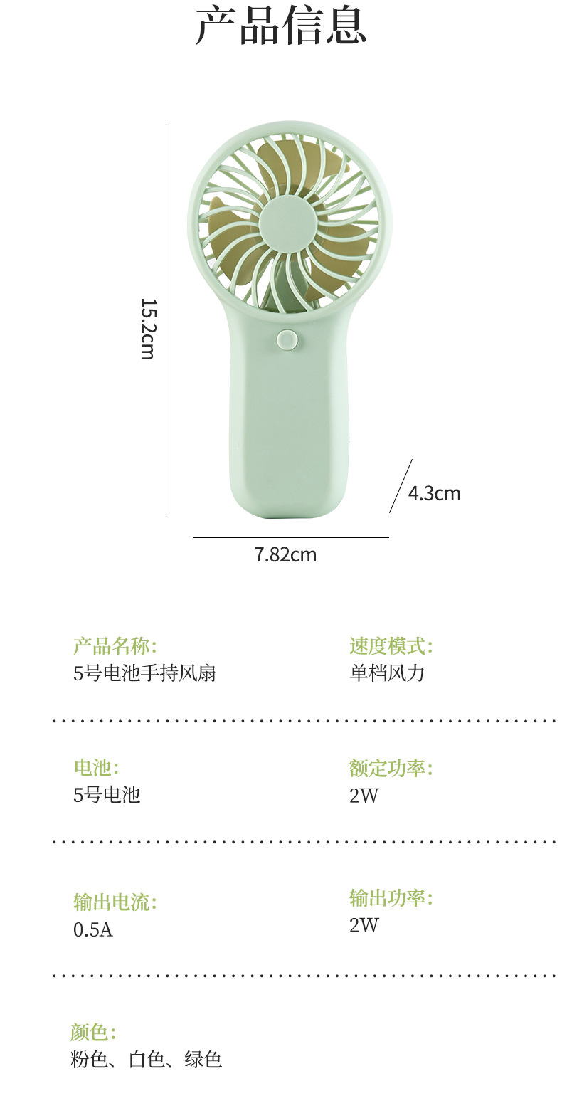 Cross-border bestseller handheld small fan dry battery model logo customization, strong wind power portable small electric fan gift pic 26
