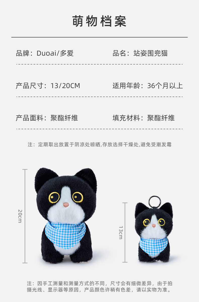 多爱正版软萌三花毛绒玩偶送女友闺蜜生日礼物猫咪布娃娃桌面摆件详情4