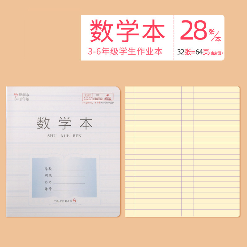 The new Jiangsu Province 1-2PP3-6 Chinese, Mathematics and English Practice Composition 7-9 Grade Square Grid Exercise Book pic 53