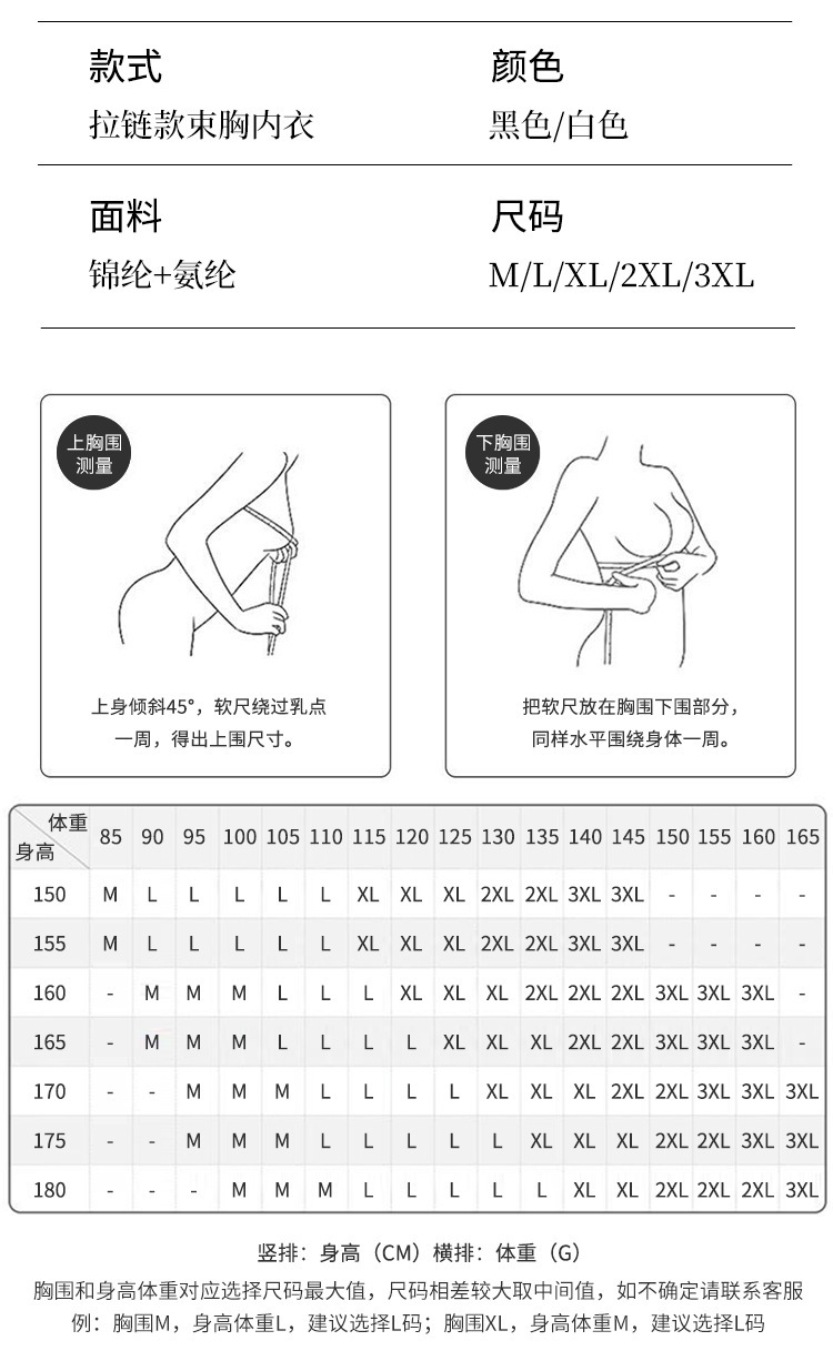 cosplay sports underwear: girl with a tight chest, plump girl, mm with a zipper, student to prevent exposure, cool T-shaped corset lesT to make the breasts look smaller pic 13