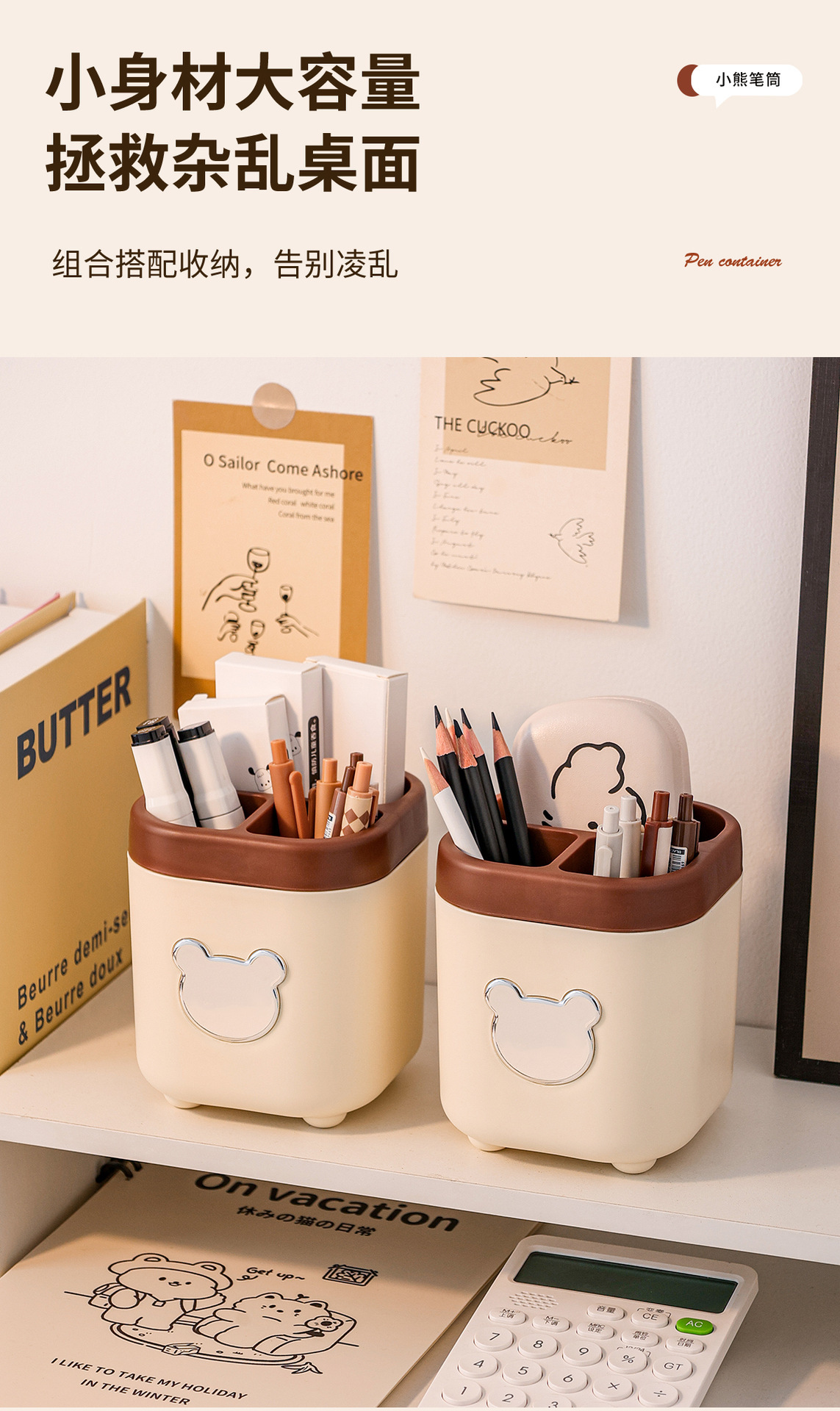 可爱卡通多功能笔筒办公桌面收纳盒学生文具整理架置物架摆件详情6