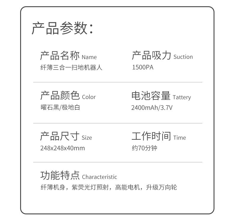 欧堡三合一扫地机器人 货源印制logo活动促销礼品家用扫地机器人详情36