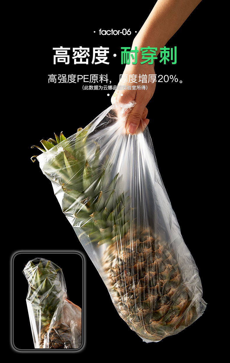 冰箱冷藏塑料袋超市连卷家用保鲜袋食品级一次性密封食物食用详情15