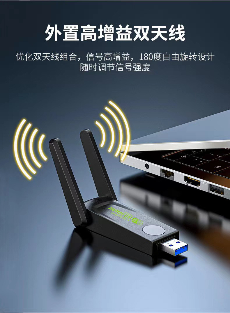 无线网卡千兆双频 免驱动电脑usb wifi接收器 1300Mbps无线网卡5G详情7