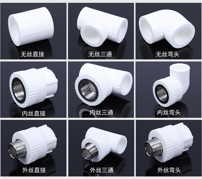 ppr水管配件家用PPR管件加厚热熔配件白色202532弯头三通直接管箍详情10