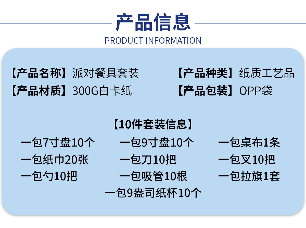 美式橄榄球主题生日派对场景布置氛围拉旗一次性纸巾纸杯纸盘批发一次性餐具套装详情1