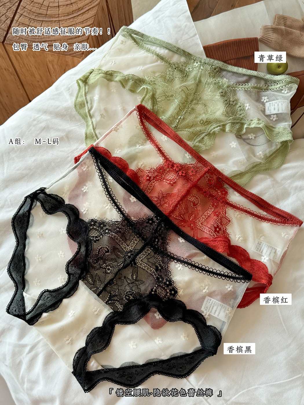 美丽LOVE～法式甜美性感蕾丝内裤女生纯欲水溶感纯棉裆三角裤女士详情12