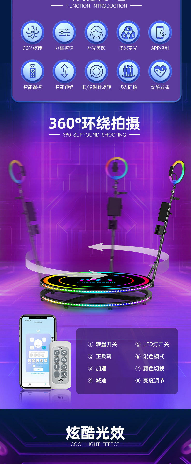 跨境爆款360 photo booth 派对旋转拍摄小舞台厂家直发厂家批发自拍道具详情3