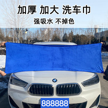 汽车专用洗车毛巾 高效吸水 双面加厚设计 麂皮抹布鹿皮擦车用 汽车内饰清洁工具 擦车必备详情1