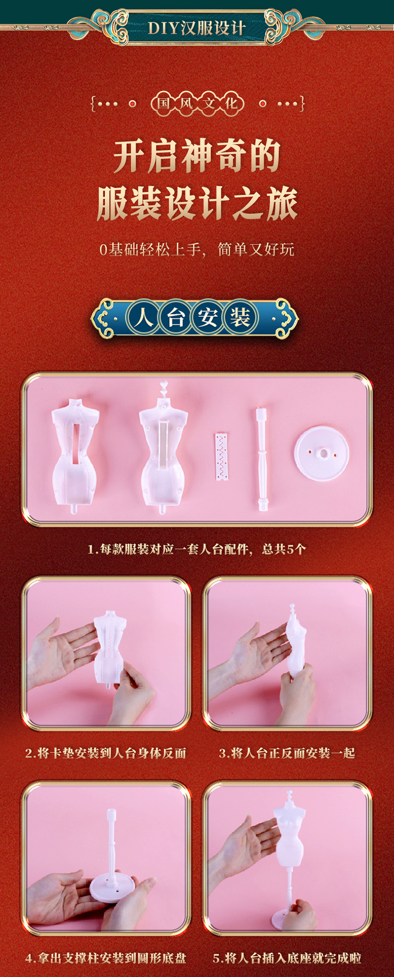 Hanfu Little clothing designer Children diy handmade cutting and making material kits boys and girls play house toys pic 10
