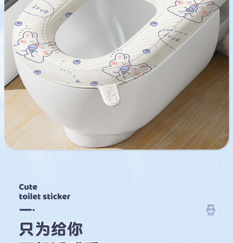 家用EVA马桶垫夏季防水卡通四季通用大号可水洗粘贴式马桶坐垫详情2
