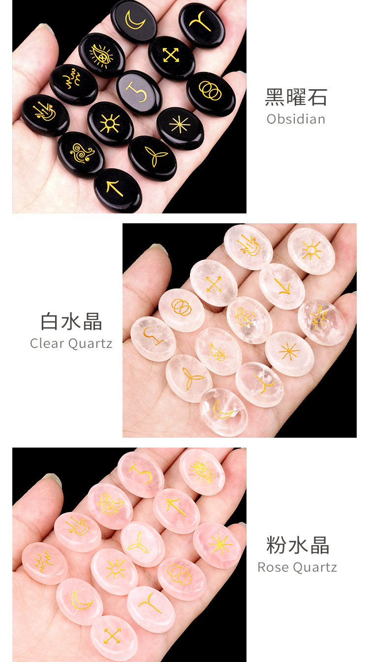 1712-粉水晶女巫符文天然水晶玛瑙半宝石虎眼石雕刻件如尼卢恩石详情6