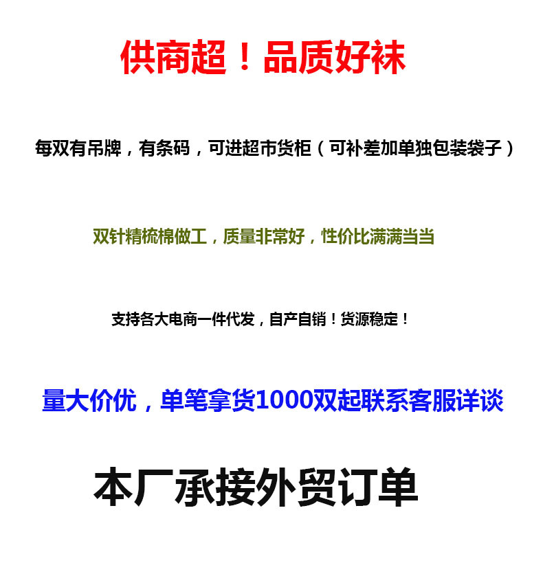 供商超纯色加厚袜子女秋冬中筒袜吸汗防臭棉袜男女士保暖长袜批发详情2