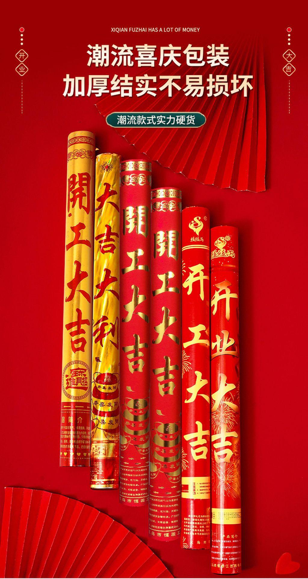 厂家直销婚庆用品礼花 开工开业乔迁大吉大利气氛道具手持礼炮详情7