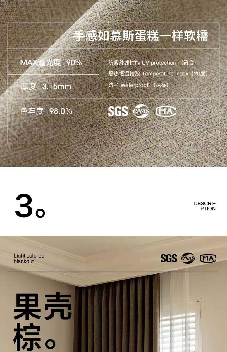 法式复古美拉德中古风窗帘雪尼尔遮光2024新款卧室高级感客厅轻奢详情20