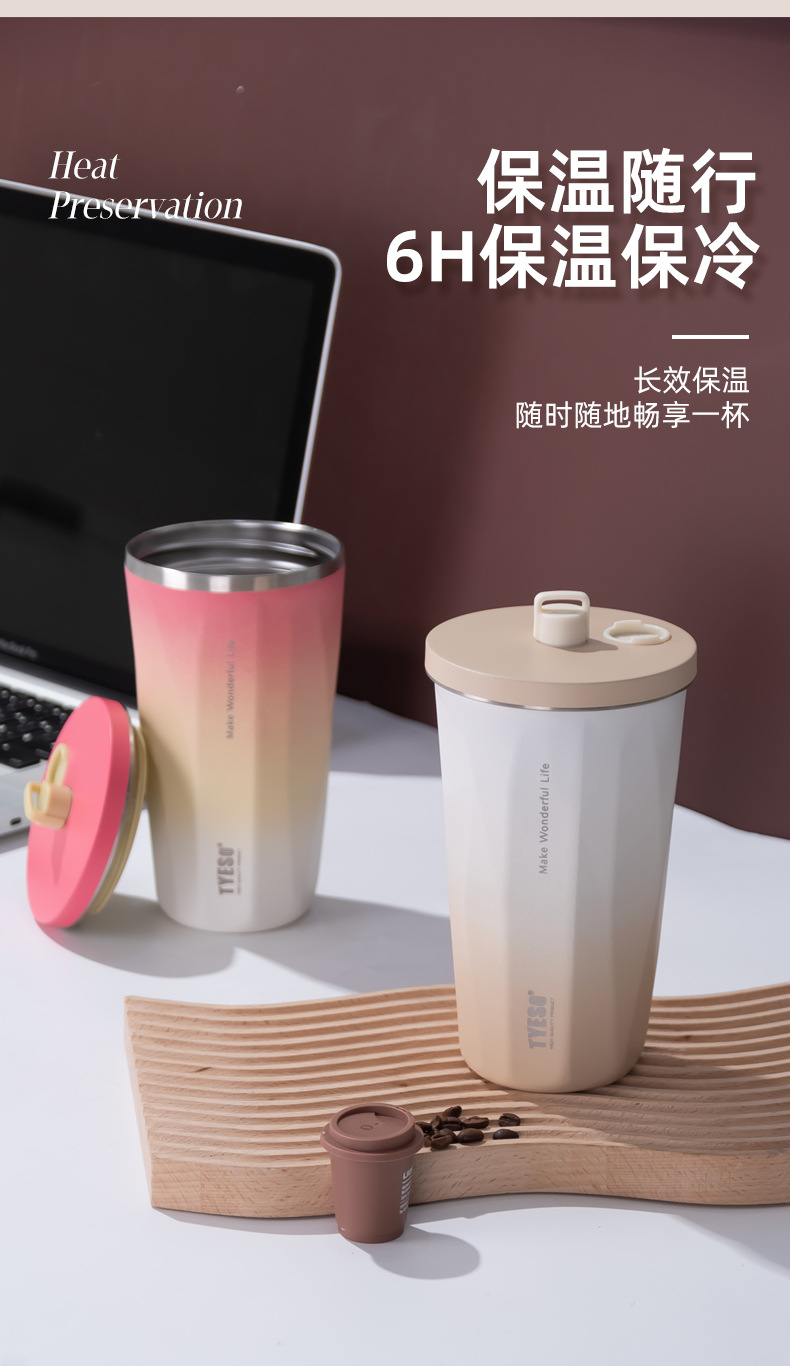 时尚新款学生TYESO真空不锈钢渐变色保温咖啡杯简约大容量车载杯详情5