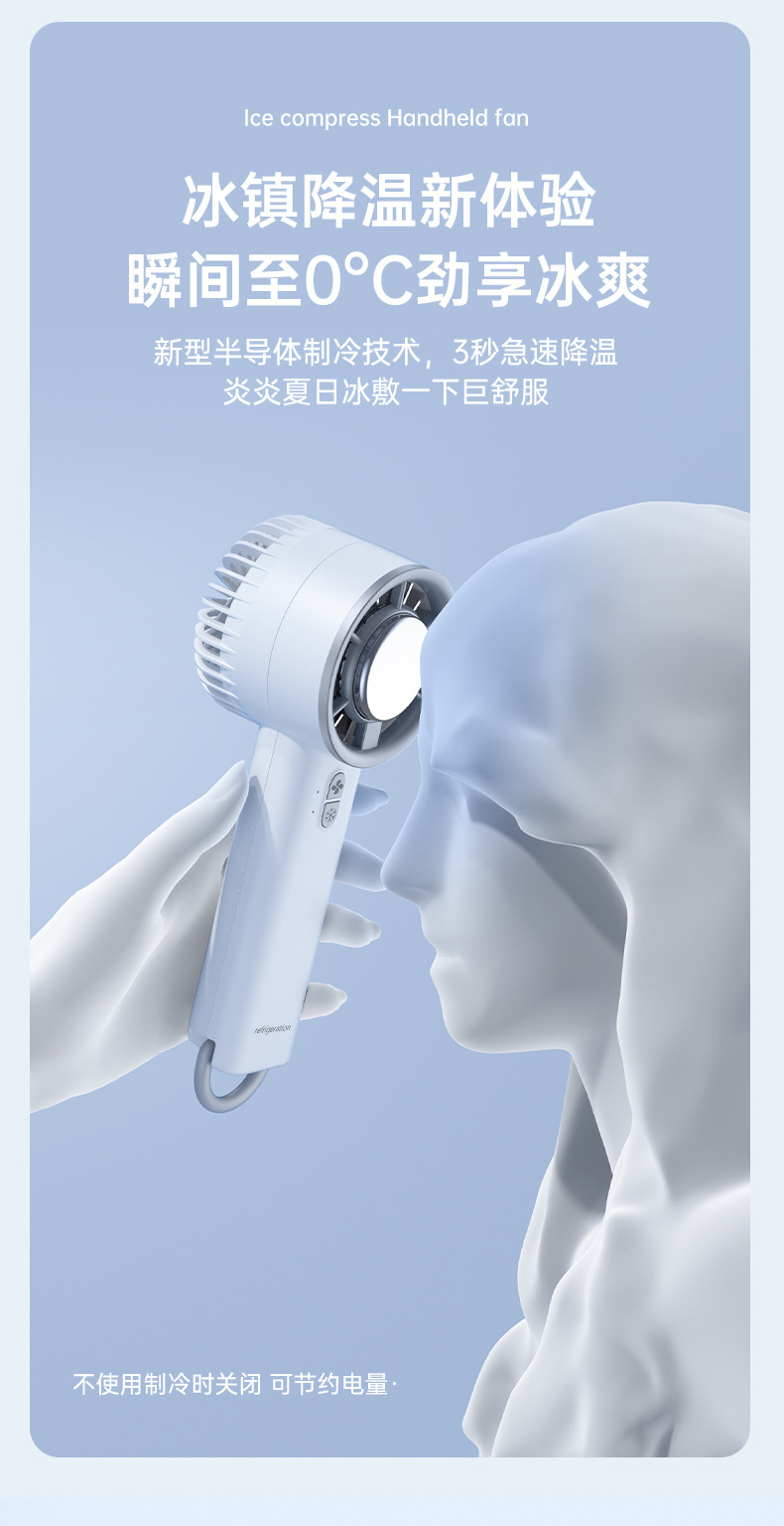 夏季冰敷制冷风扇手持便携式小型涡轮迷你小风扇户外旅行跨境礼品详情15