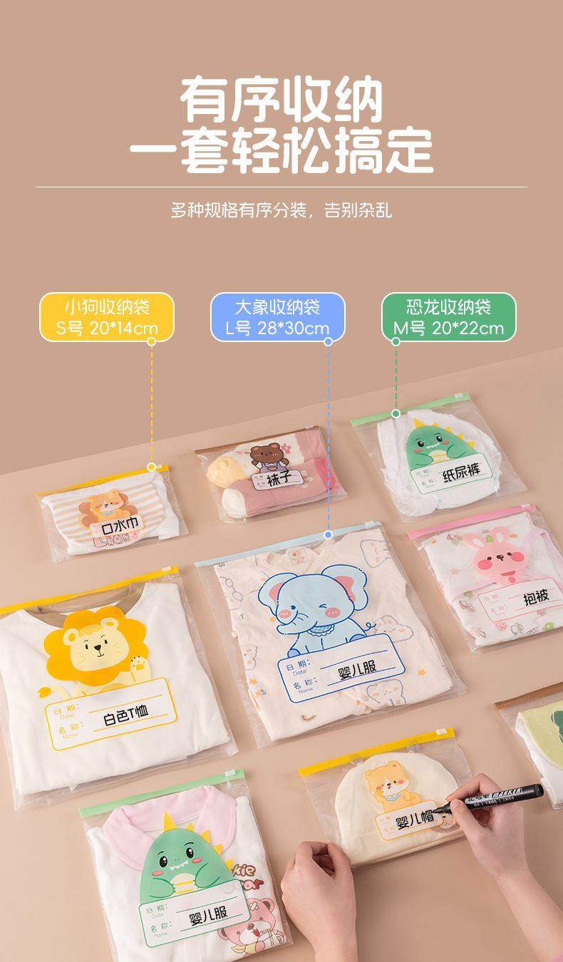 滑锁袋儿童宝宝衣物收纳袋待产入园袋幼儿园收纳袋食品保鲜密封袋详情6