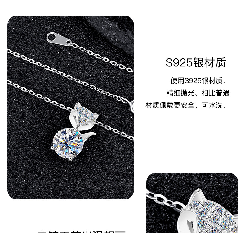 经典925纯银锁骨项链2克拉莫桑狐狸吊坠简约轻奢小众高级感配饰品详情11