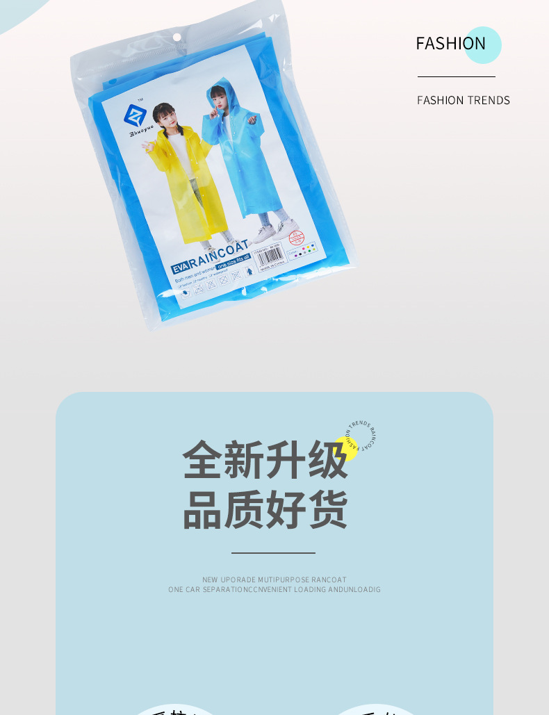 儿童eva雨衣5-12岁小孩小学生加厚非一次性雨衣学生户外详情4