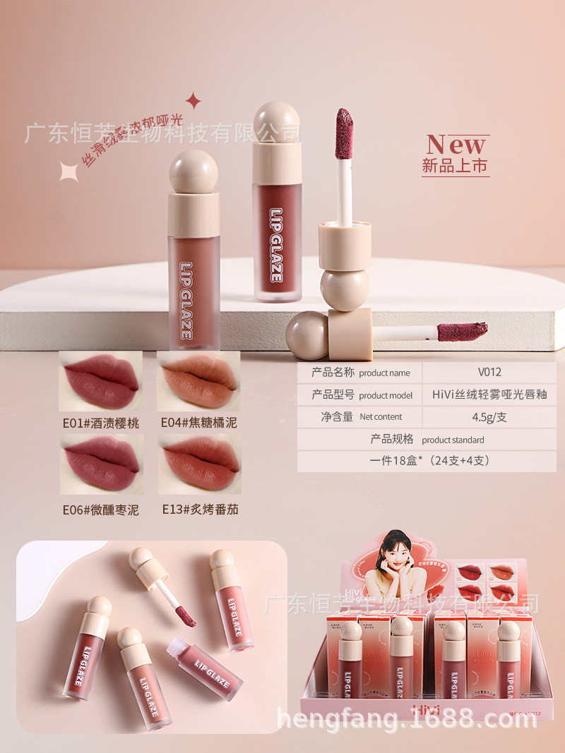 HIVI Light matte velvet matte lip gloss is not easy to stick to cups, does not fade, maintains makeup and color for a long time, female lip gloss student pic 9