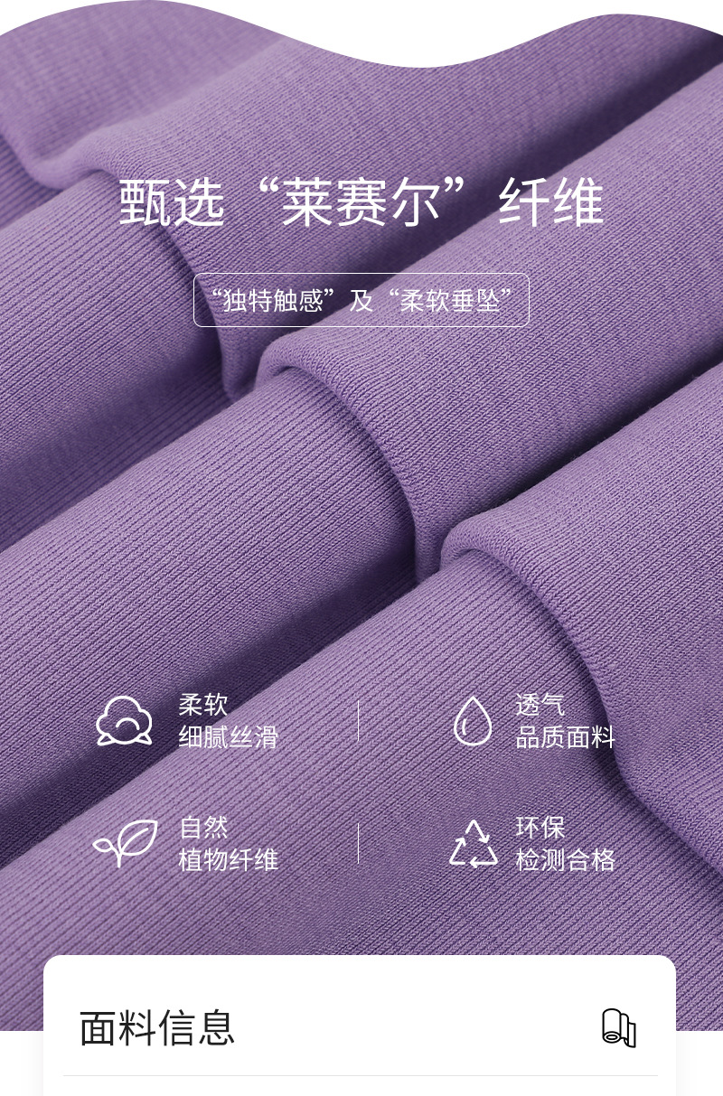 现货天丝纤维罗纹布料弹力针织坑条女装连衣裙打底衫面料详情3