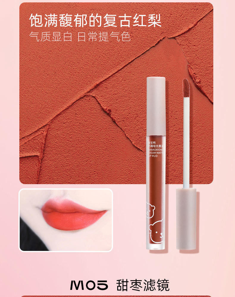 Habao Bear Milk Cream matte Lip Gloss, affordable domestic lip mud, student bestseller Velvet non-fading lipstick wholesale pic 9