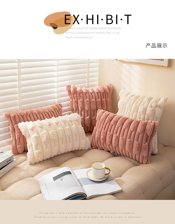北欧ins风纯色链条编花胖条抱枕套兔毛绒床头沙发靠枕多色可选详情7