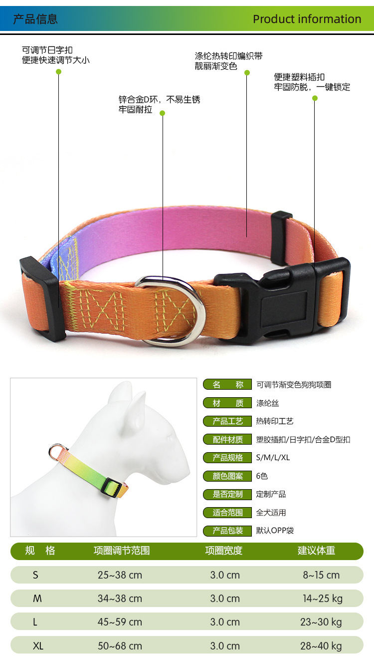 跨境渐变色狗狗项圈涤纶编织舒适透气防勒脖子可调节宠物猫狗项圈详情3