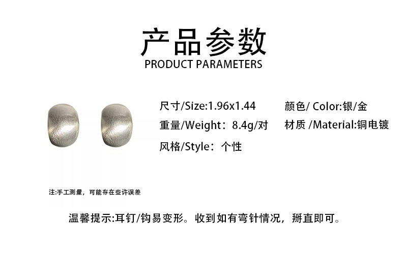 925银针好看哑光磨砂拉丝耳钉质感冷淡风ing风高级感耳环水滴弧形详情1