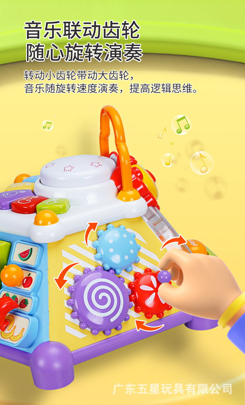 五星多功能益智六面体手拍鼓宝宝益智早教幼儿多面体学习桌玩具详情6