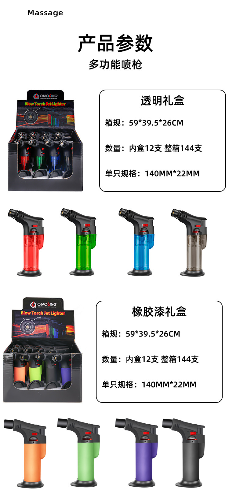 艾灸防风创意打火机直冲气体点火器点艾条雪茄烘焙喷枪一件起批详情12