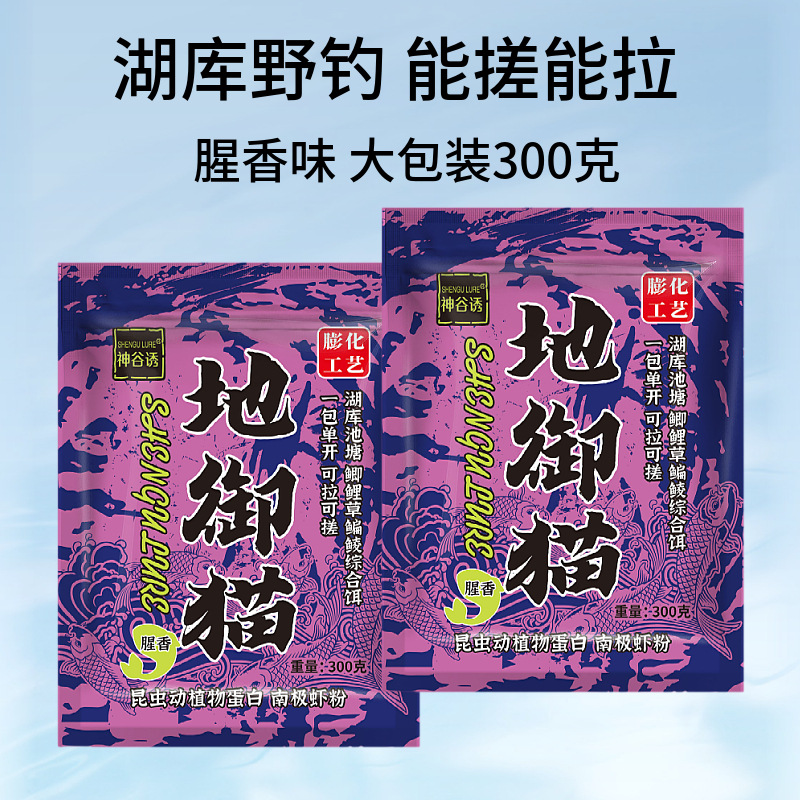 The bait in stock is available at the Imperial Cat Wild Fishing, specializing in carp and crucian carp baits. The fishy and fragrant hell fish food wild fishing can be pulled or rolled pic 19