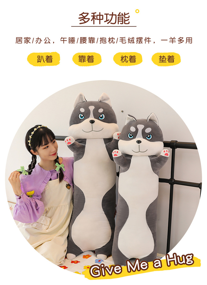 跨境哈士奇抱枕毛绒玩具公仔可爱大号布娃娃靠枕懒人睡觉夹腿玩偶详情6