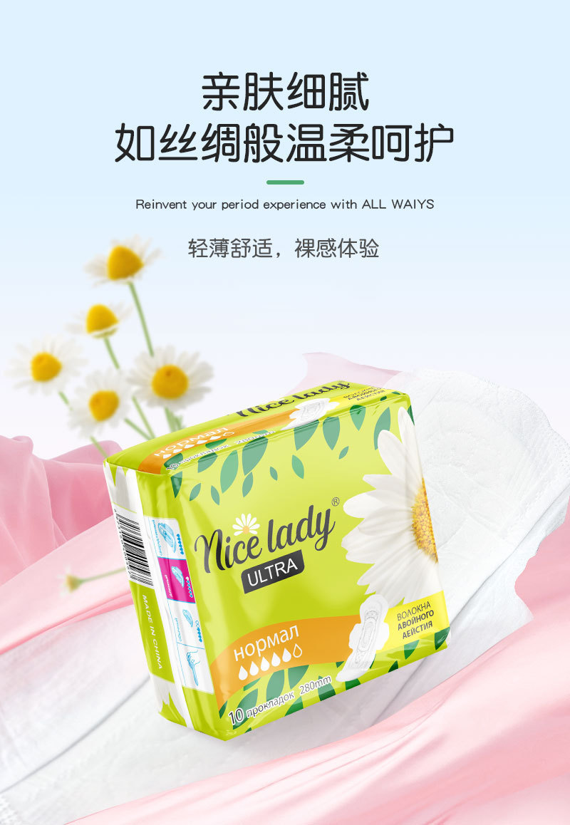 Nice lady 定制浅绿色厂家外贸出口日用夜用加长卫生护垫加工轻薄详情4