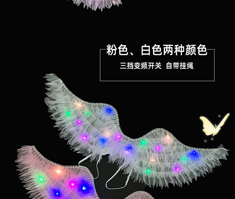 天使翅膀背饰挂饰批发儿童表演装扮翅膀带灯网红发光圣诞节道具详情7