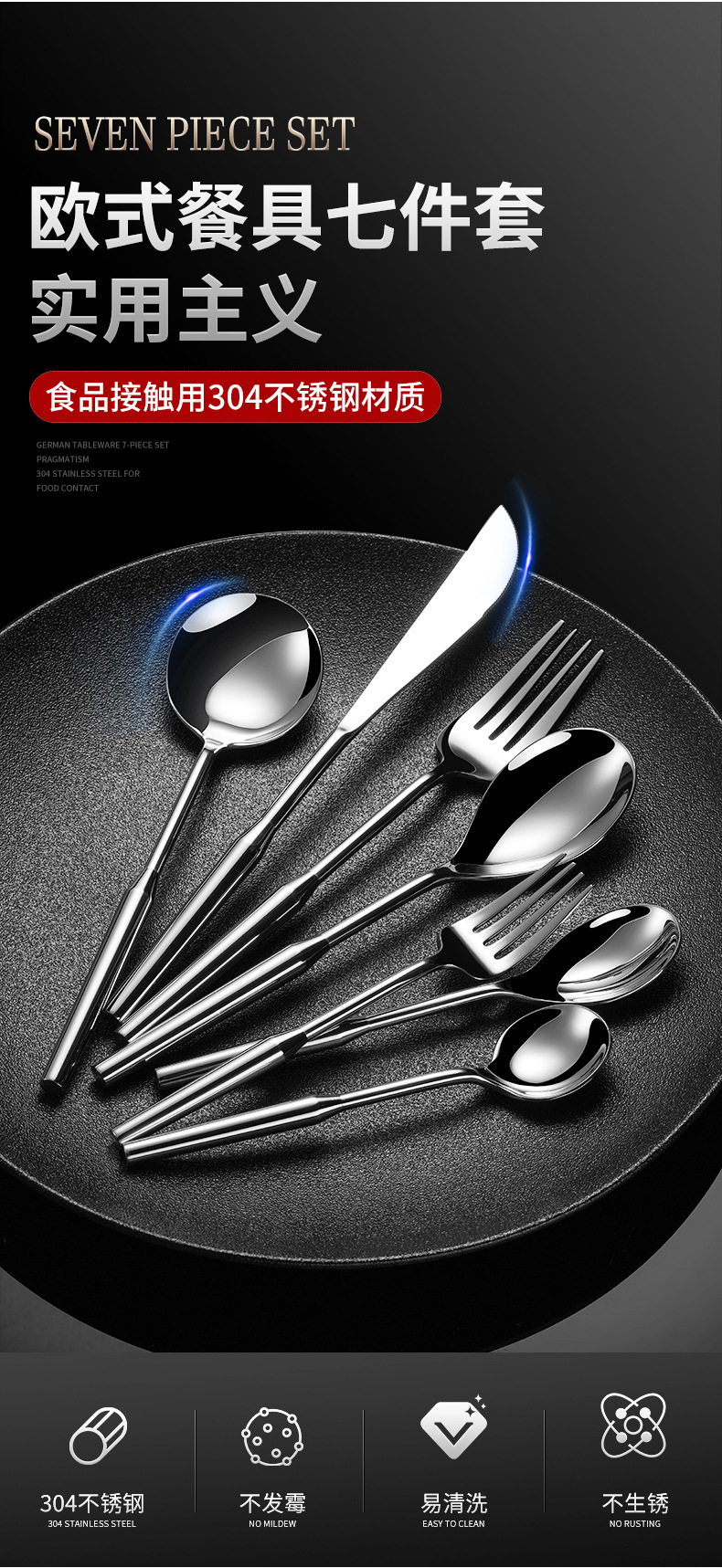 304不锈钢北欧式西餐牛排刀叉勺餐具复古圆柄汤勺甜品叉勺子批发详情1