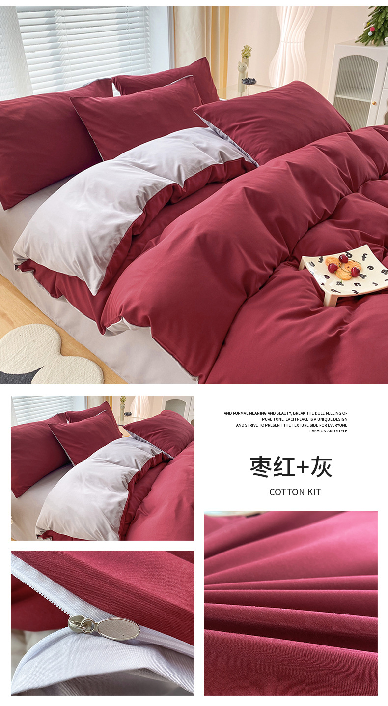 枣红+灰.jpg