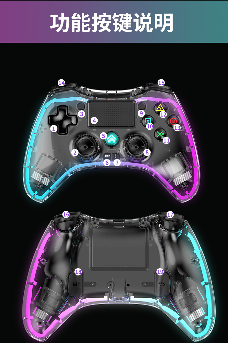 私模PS4无线蓝牙游戏手柄PS4发光游戏手柄安卓/ios/switch手柄详情17