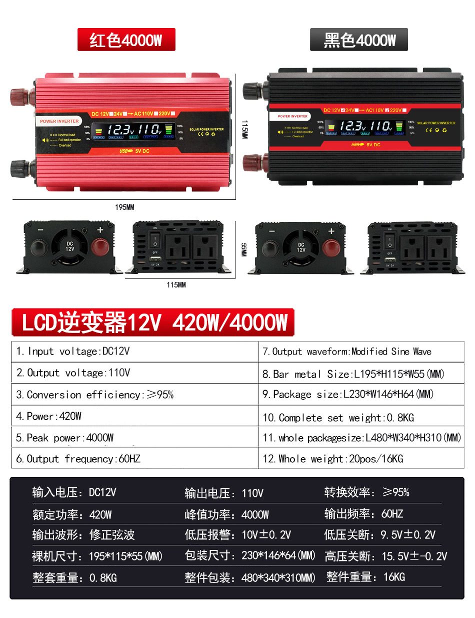 跨境LCD美规亚马逊汽车逆变器12v转110v大功率车载家用电瓶转换器详情6