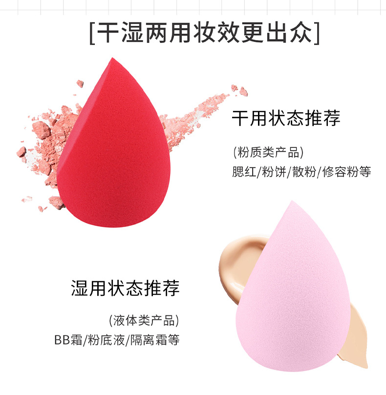 新品粉红斜切粉扑两片装批发化妆棉干湿两用爱心美妆蛋不掉粉美容护肤彩妆工具详情4