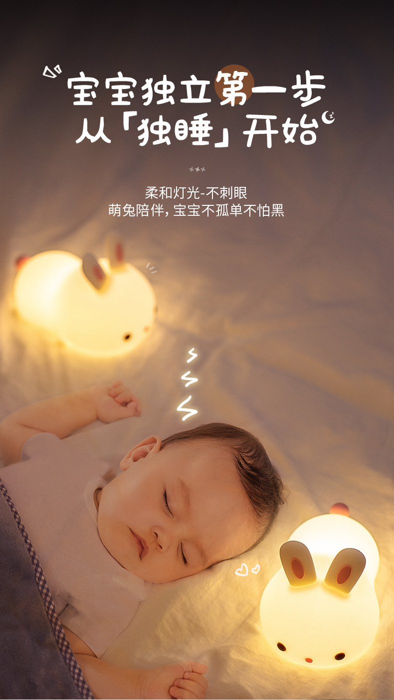 兔子拍拍灯卡通硅胶网红爆款小夜灯卧室床头伴睡高级感氛围灯台灯详情2