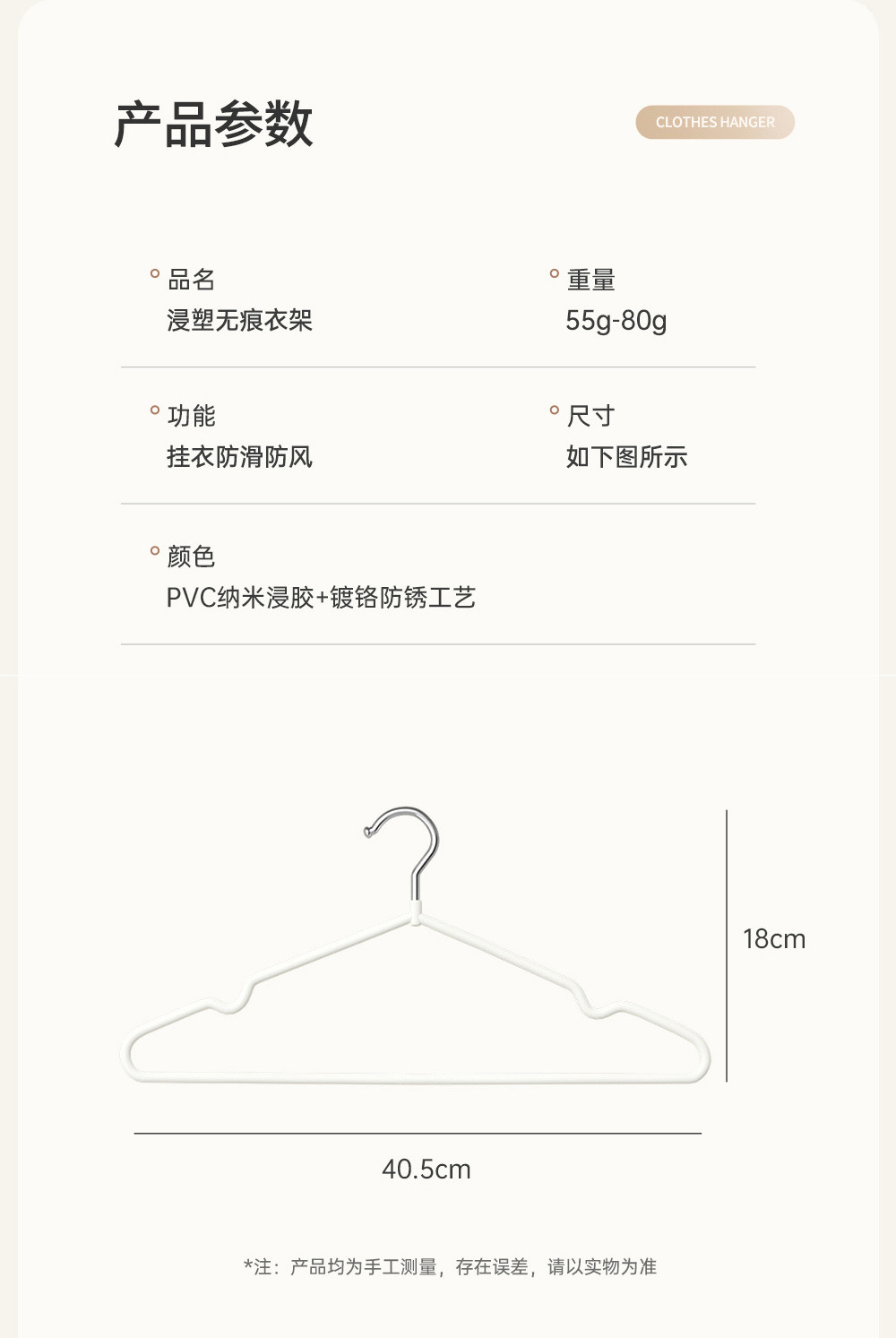 悦本家家用无痕晾衣架 浸塑防风衣架 宽肩收纳防滑衣架子厂家批发详情11