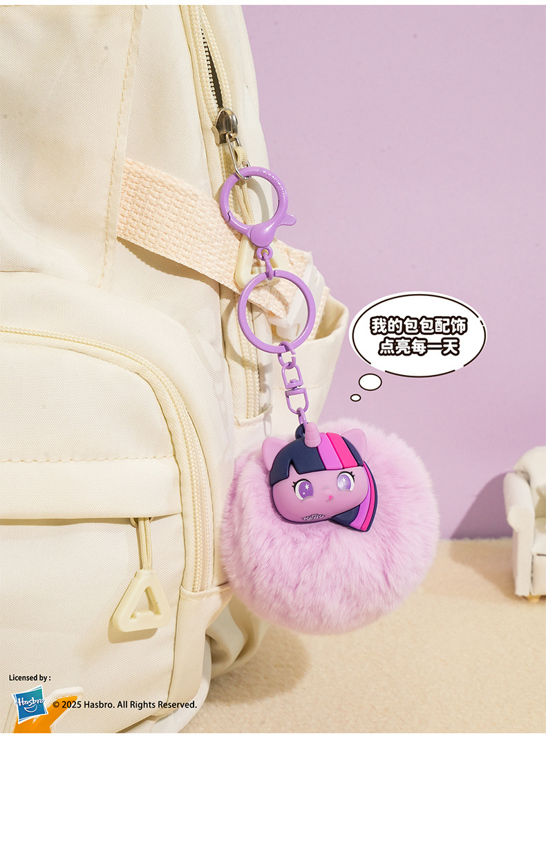 正版小马宝莉毛绒球钥匙扣女可爱紫悦玩偶公仔钥匙链挂件马年礼品详情17