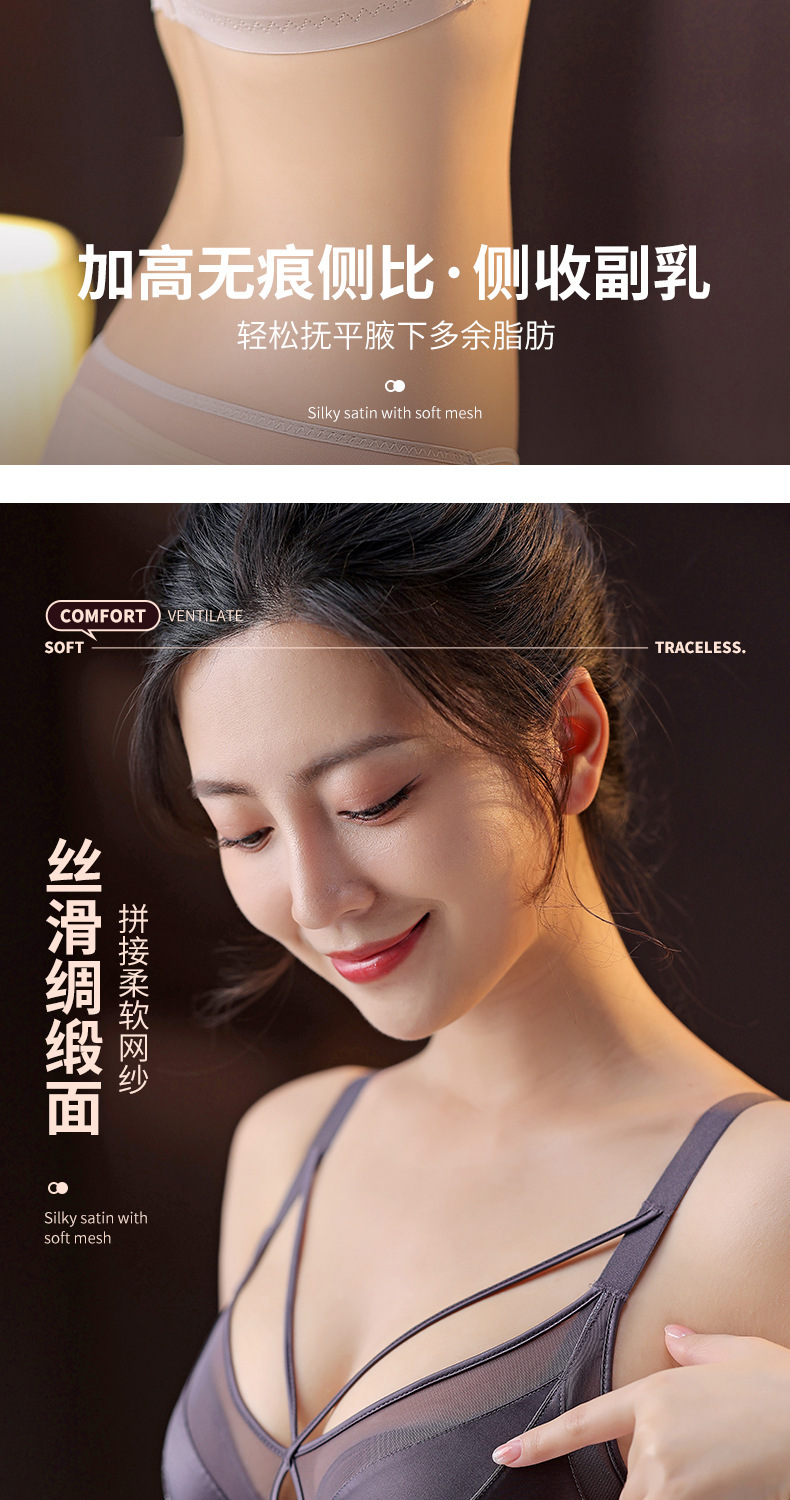 直播新款绸缎面柔软聚拢大红直播代发内衣性感美胸交叉带文胸外贸详情15