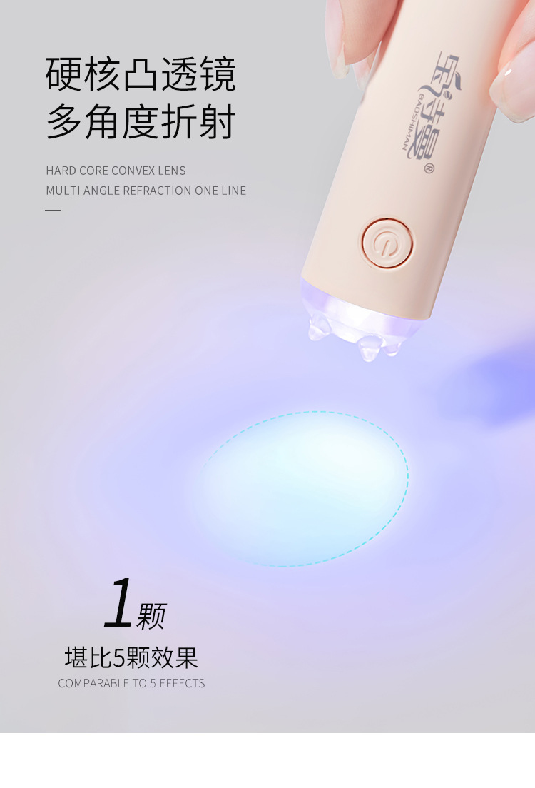 Nail art handheld one-line lamp, nail light, portable battery-powered mini quick-drying little monster light therapy lamp, nail sheet baking lamp pic 5