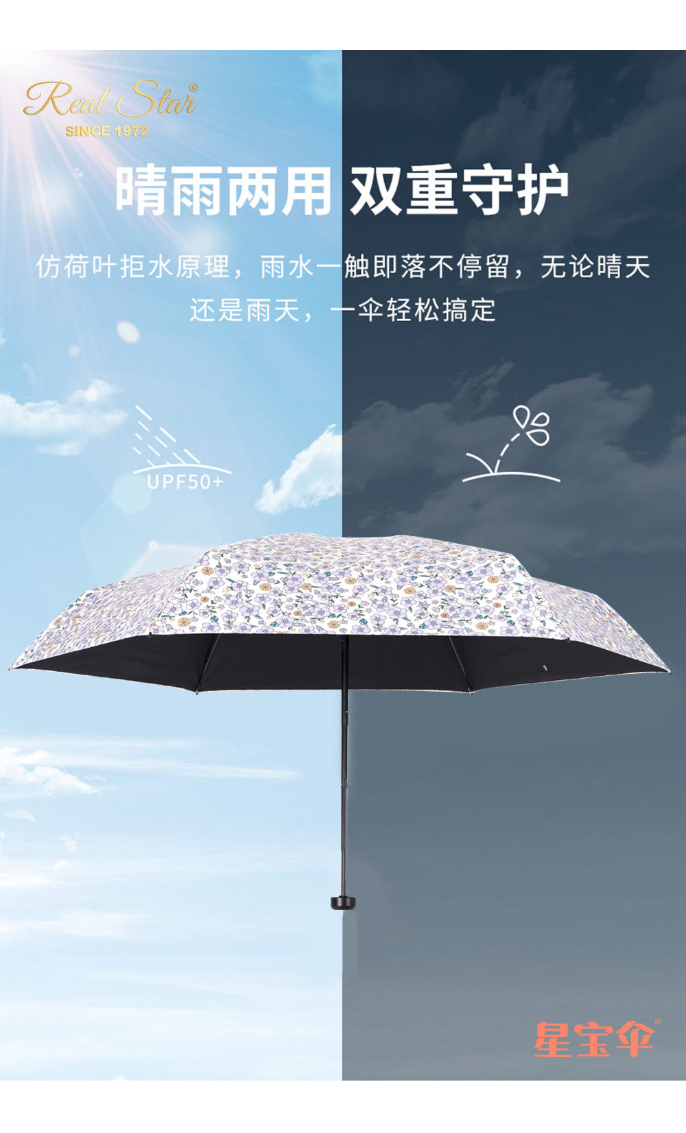 ins时尚小碎花黑胶遮光防晒防紫外线晴雨两用伞小清新便携口袋伞详情9